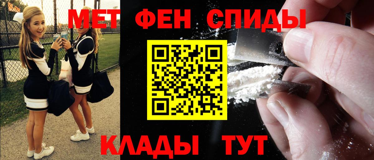 Амфетамин 98% Новороссийск