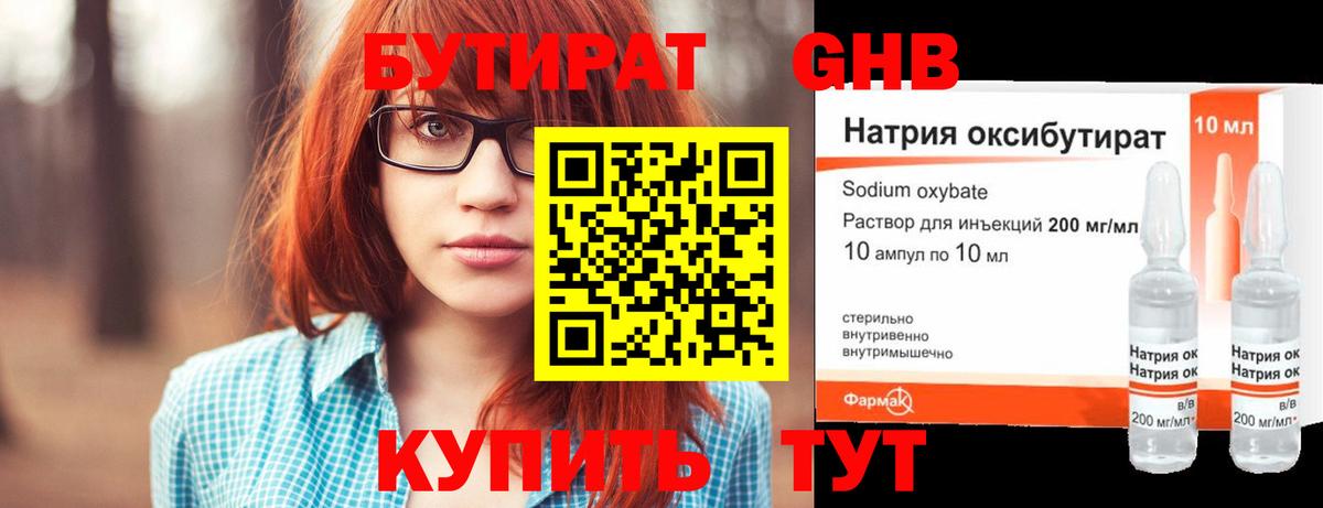 Новороссийск  Бутират BDO  Вход с VPN 