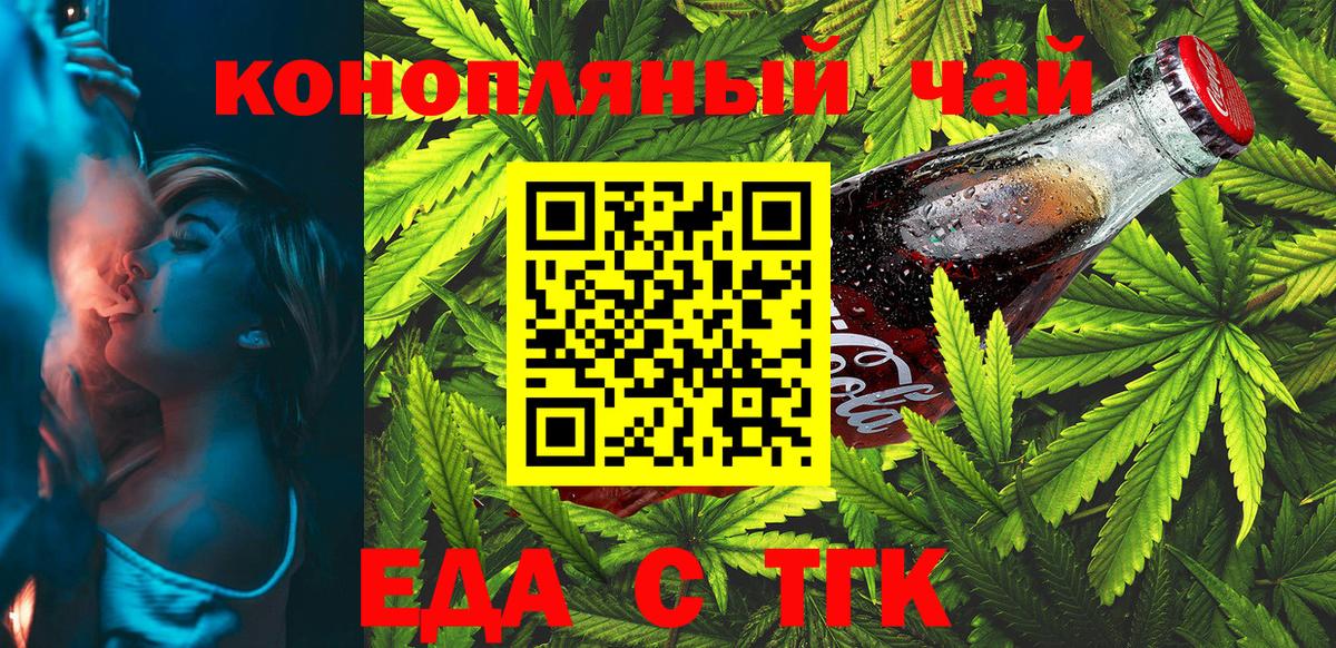 Печенье с ТГК конопля  Вход с VPN  Новороссийск 