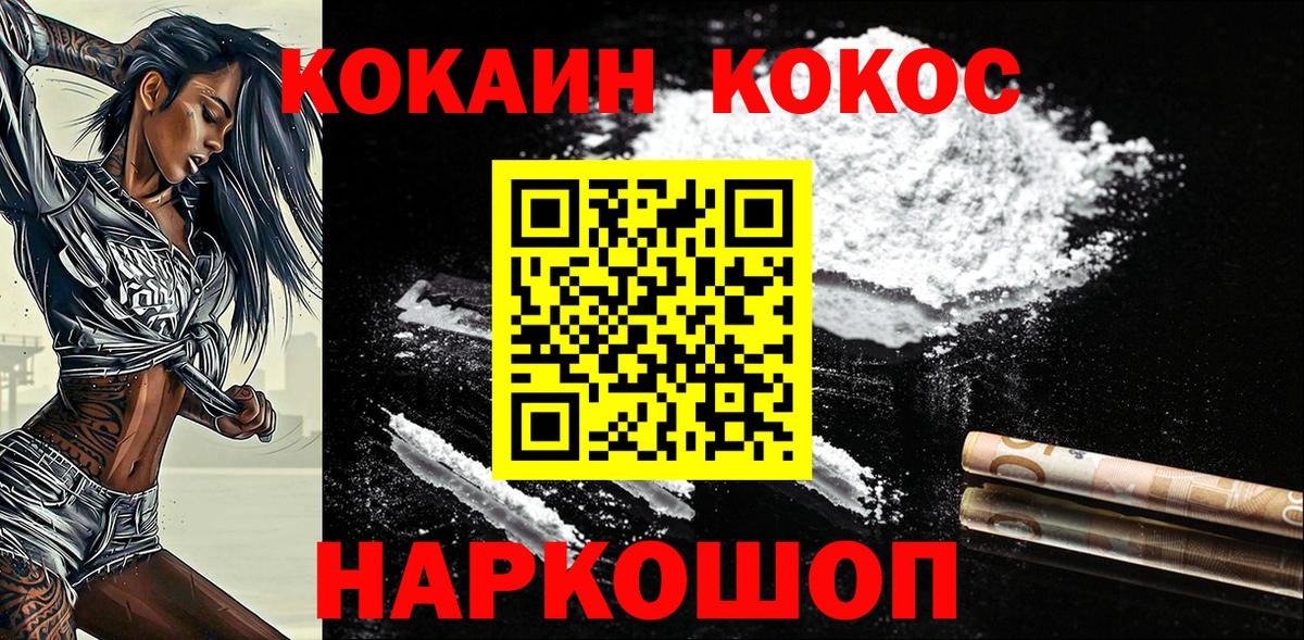 COCAIN Эквадор  Вход с VPN  Новороссийск  КОКАИН VHQ 