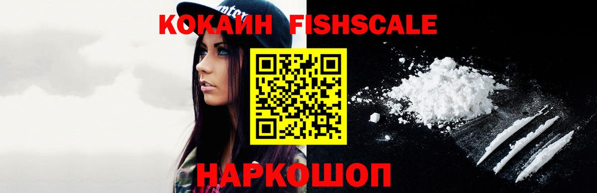 COCAIN Перу Новороссийск