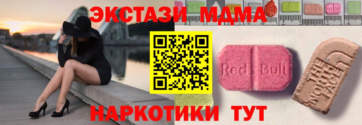Экстази 250 мг  Вход с VPN  Экстази Punisher  ЭКСТАЗИ  Новороссийск 