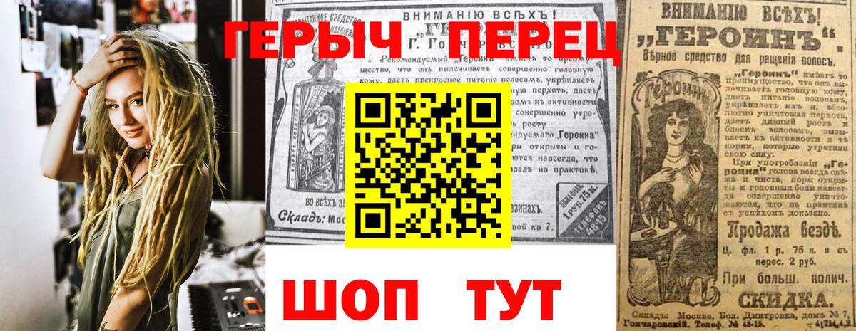 Героин  Героин афганец  Вход с VPN  Новороссийск 