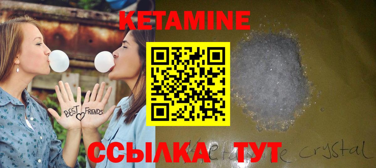 Кетамин ketamine Новороссийск