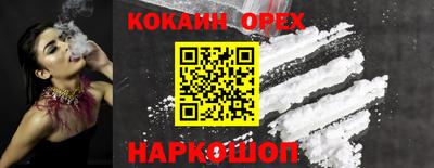 кокаин VHQ Пенза