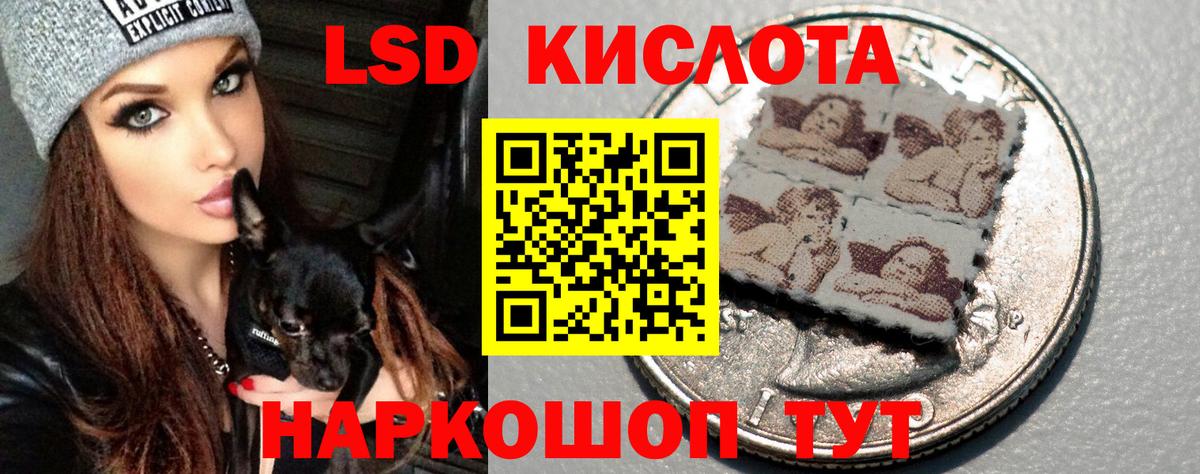 ЛСД экстази ecstasy  Вход с VPN  LSD-25 экстази ecstasy  Новороссийск 
