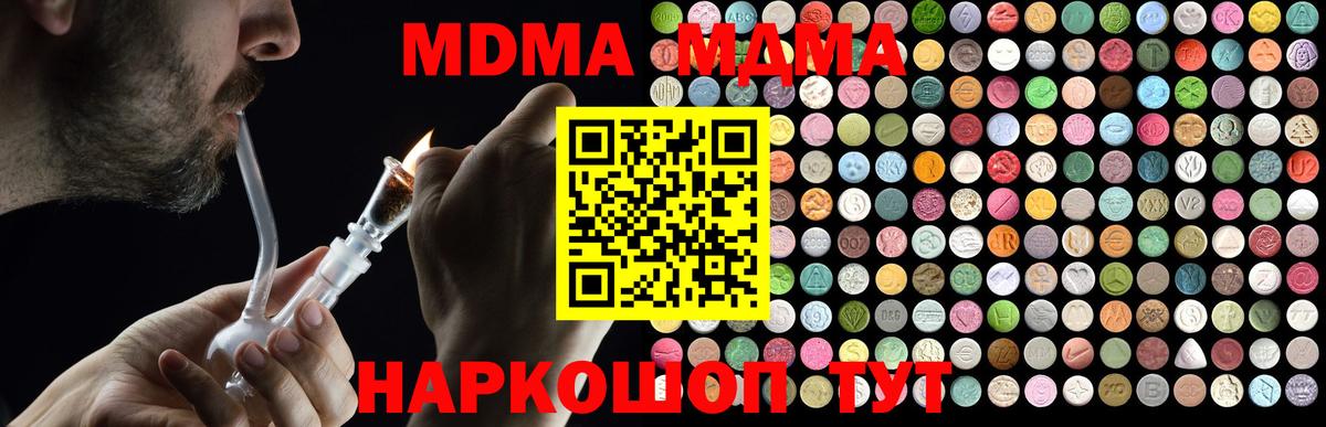MDMA Molly Новороссийск