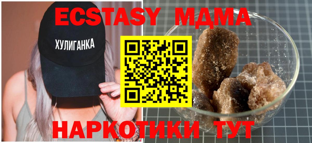 MDMA  Вход с VPN  МДМА Molly  Новороссийск  MDMA crystal 