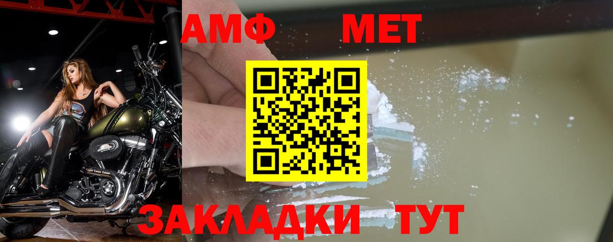 Первитин винт Новороссийск