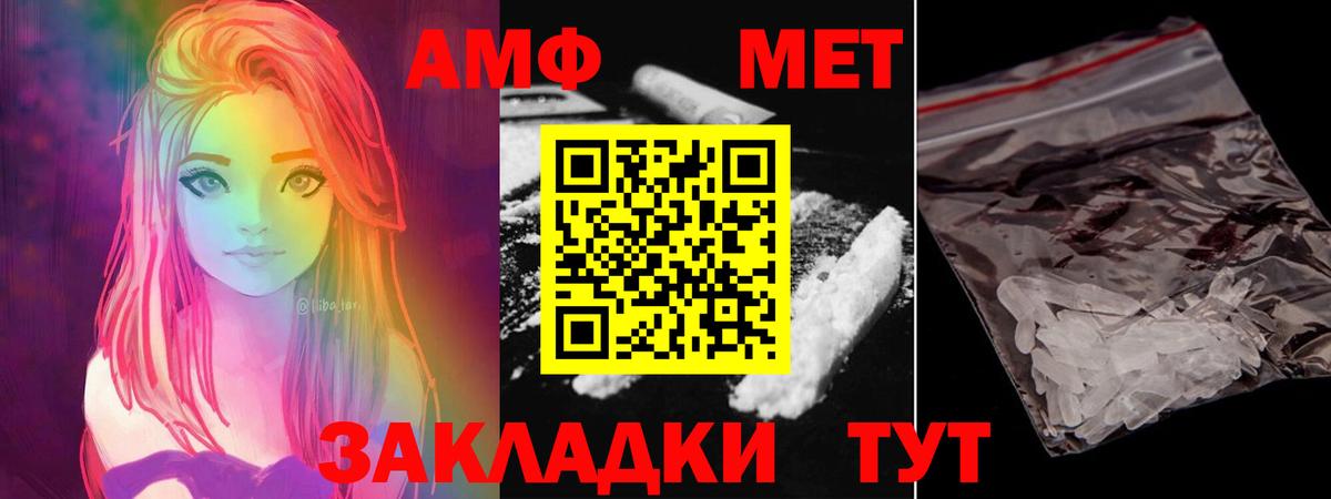 Метамфетамин пудра  Метамфетамин пудра  Новороссийск  Вход с VPN 