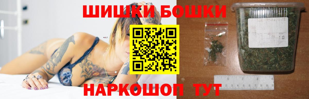 Конопля индика  Шишки марихуана Bruce Banner  Вход с VPN  Новороссийск 